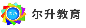 ESH爾(er)陞教(jiao)育(yu)