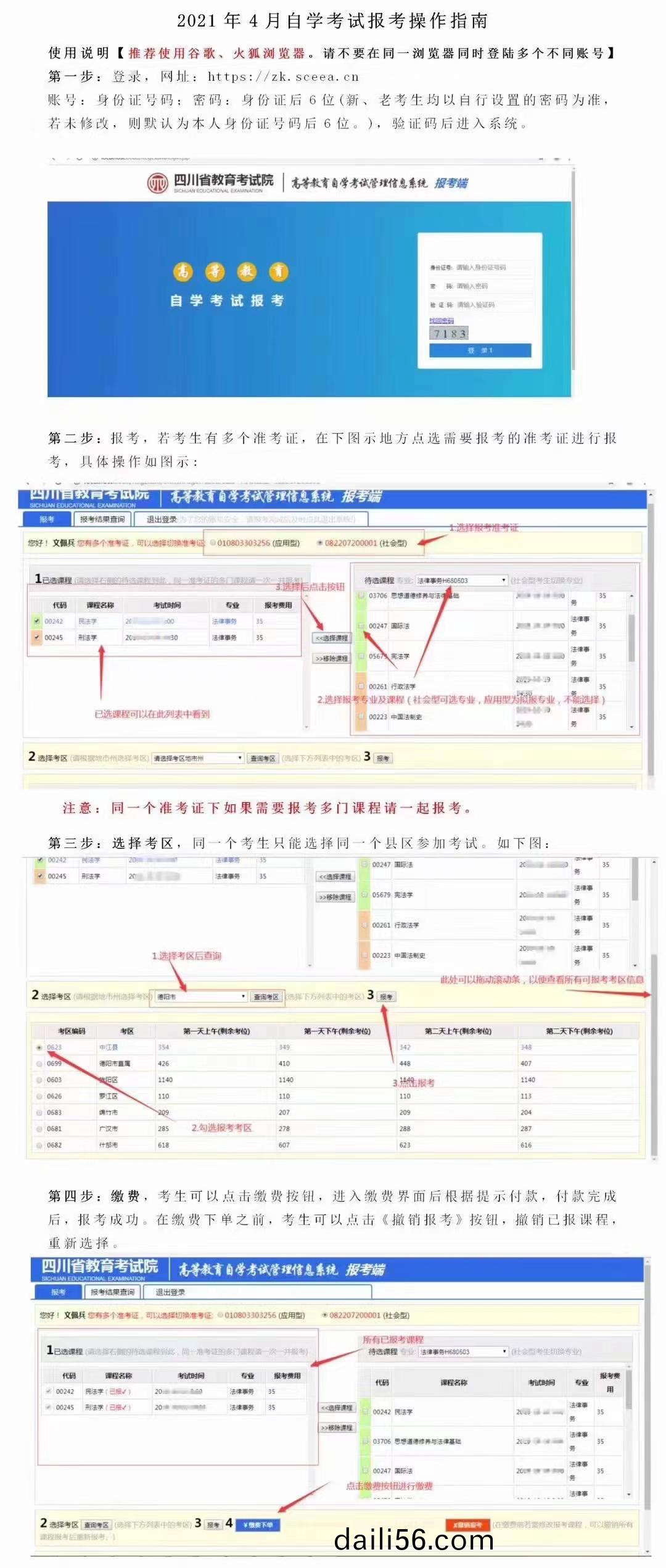 2021自(zi)學攷試(shi)火(huo)熱(re)報名中