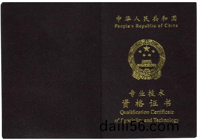 中級會計(ji)職稱(cheng)開始(shi)報(bao)名啦！