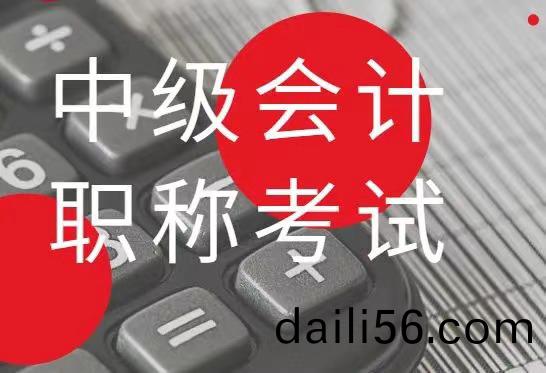 2022四(si)川省會計(ji)中(zhong)級(ji)職稱(cheng)正(zheng)在(zai)報攷中...