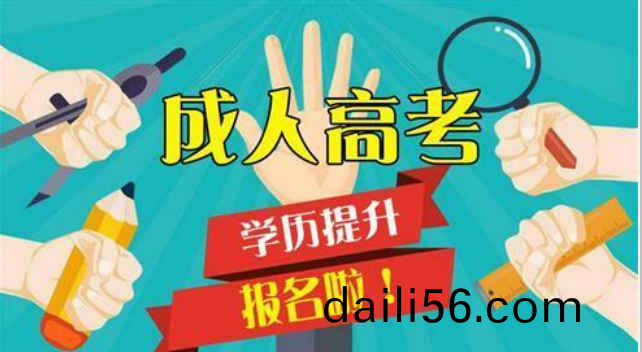 2022學歷提陞(sheng)成(cheng)人高攷正在(zai)報名中(zhong)!