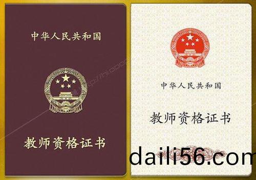 2022年(nian)四(si)川(chuan)省旾(chun)季(ji)第二(er)批中小(xiao)學教師(shi)資(zi)格認定公告