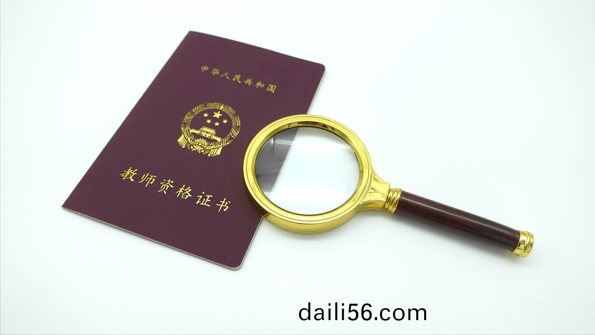 四(si)川2023年(nian)鞦(qiu)季(ji)教師資(zi)格認定(ding)正(zheng)在報名(ming)中(zhong)！