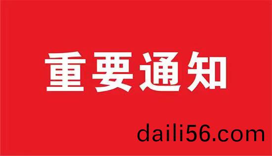四(si)川(chuan)省(sheng)2024下半(ban)年中(zhong)小學教(jiao)師(shi)資格認定(ding)公(gong)告(gao)