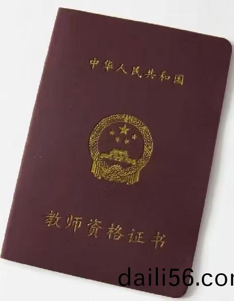 通知(zhi):四川省(sheng)2025年中小學(xue)教師(shi)資格認定(ding)公告已髮(fa)佈(bu)